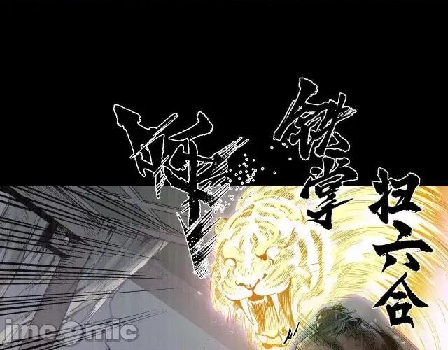 藏锋行 藏锋行078 第75回 悉断天剑.zip 第13页