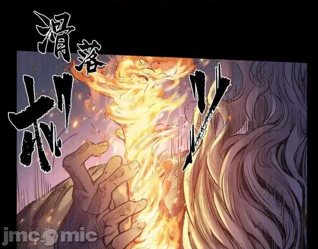 藏锋行 藏锋行078 第75回 悉断天剑.zip 第18页