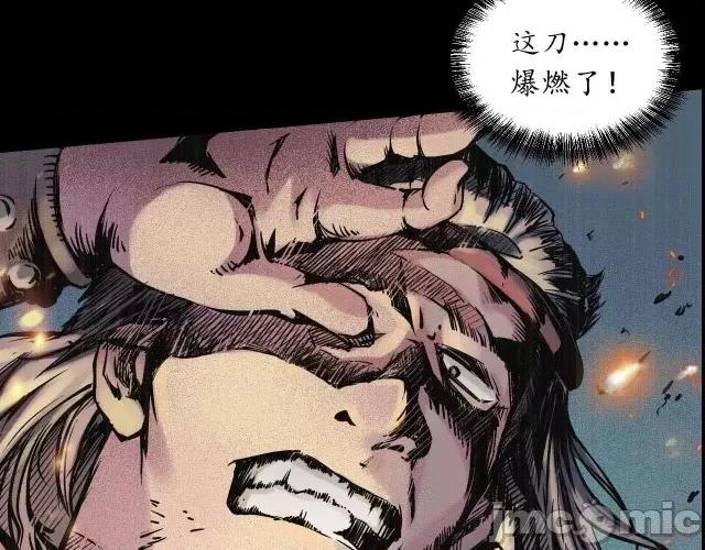 藏锋行 藏锋行078 第75回 悉断天剑.zip 第21页