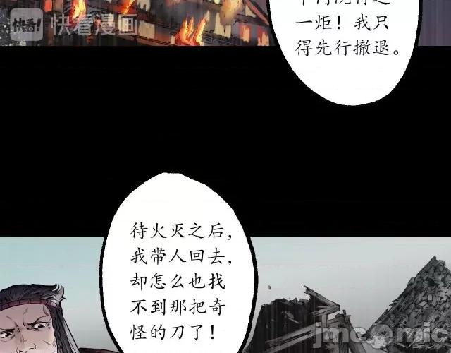 藏锋行 藏锋行078 第75回 悉断天剑.zip 第24页