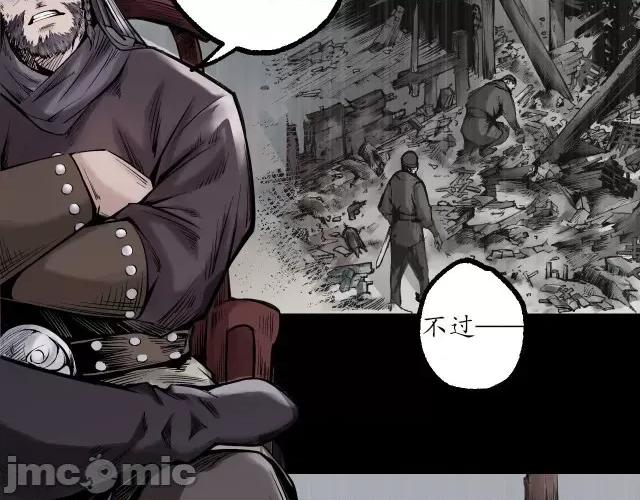 藏锋行 藏锋行078 第75回 悉断天剑.zip 第25页