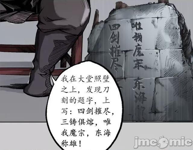藏锋行 藏锋行078 第75回 悉断天剑.zip 第26页