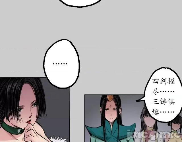 藏锋行 藏锋行078 第75回 悉断天剑.zip 第27页