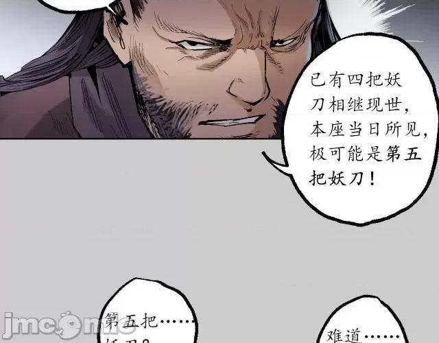 藏锋行 藏锋行078 第75回 悉断天剑.zip 第31页