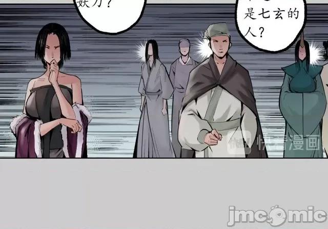 藏锋行 藏锋行078 第75回 悉断天剑.zip 第32页