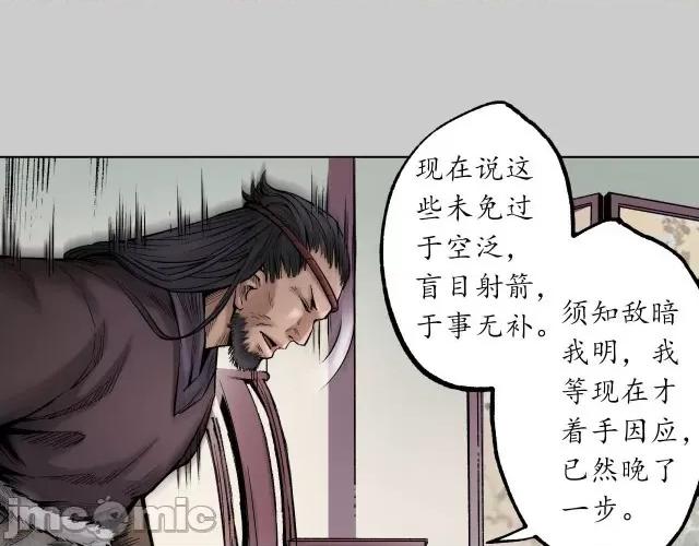 藏锋行 藏锋行078 第75回 悉断天剑.zip 第33页