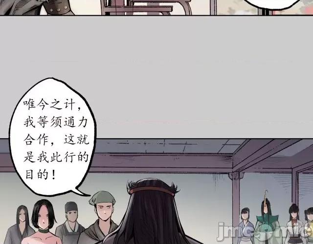 藏锋行 藏锋行078 第75回 悉断天剑.zip 第34页