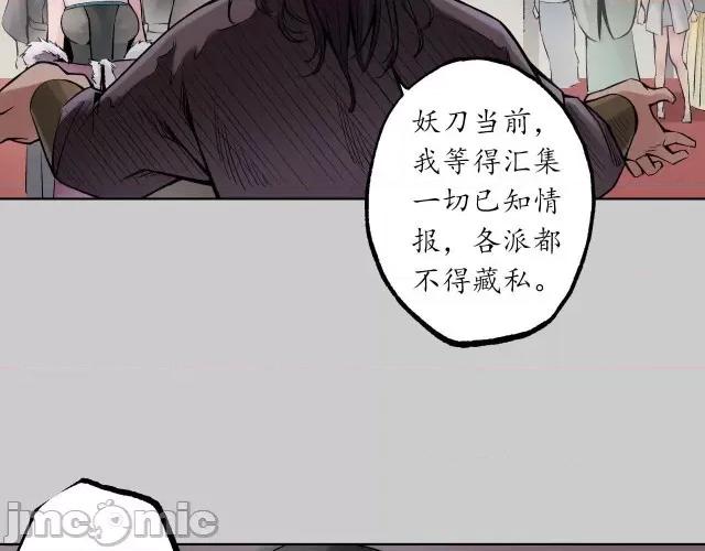 藏锋行 藏锋行078 第75回 悉断天剑.zip 第35页