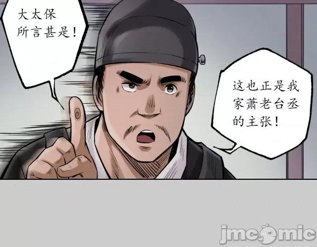 藏锋行 藏锋行078 第75回 悉断天剑.zip 第36页