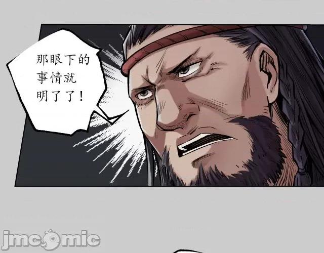 藏锋行 藏锋行078 第75回 悉断天剑.zip 第37页
