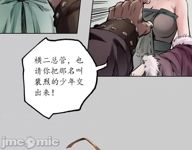 藏锋行 藏锋行078 第75回 悉断天剑.zip 第39页