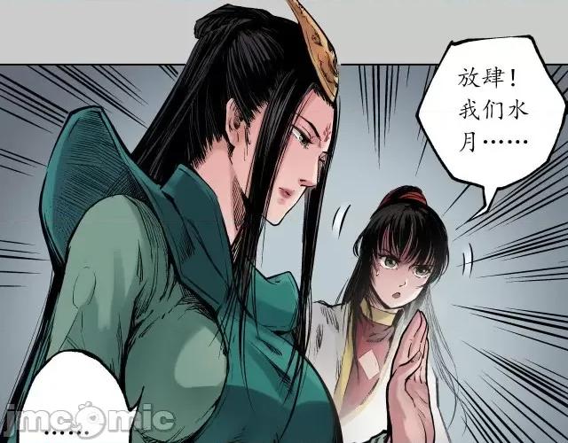 藏锋行 藏锋行078 第75回 悉断天剑.zip 第40页