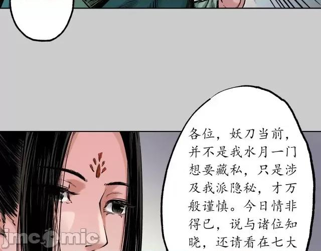 藏锋行 藏锋行078 第75回 悉断天剑.zip 第41页