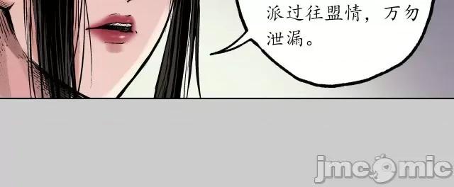 藏锋行 藏锋行078 第75回 悉断天剑.zip 第42页