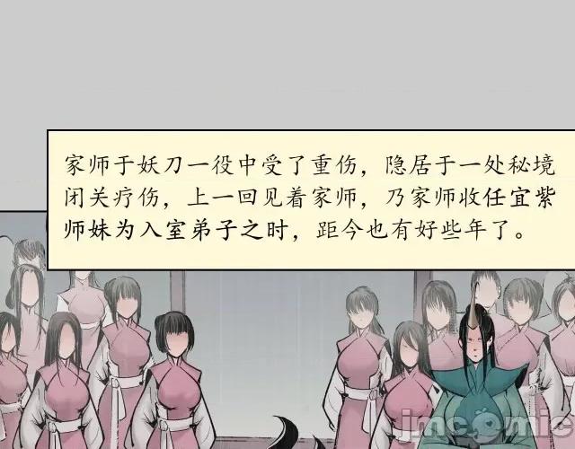 藏锋行 藏锋行078 第75回 悉断天剑.zip 第43页