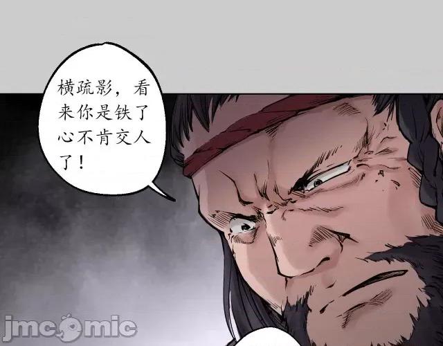 藏锋行 藏锋行078 第75回 悉断天剑.zip 第51页