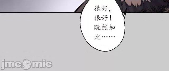 藏锋行 藏锋行078 第75回 悉断天剑.zip 第52页