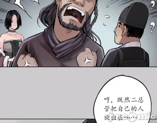 藏锋行 藏锋行078 第75回 悉断天剑.zip 第55页
