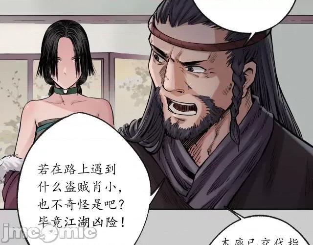 藏锋行 藏锋行078 第75回 悉断天剑.zip 第56页