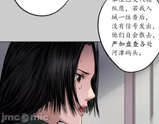 藏锋行 藏锋行078 第75回 悉断天剑.zip 第57页