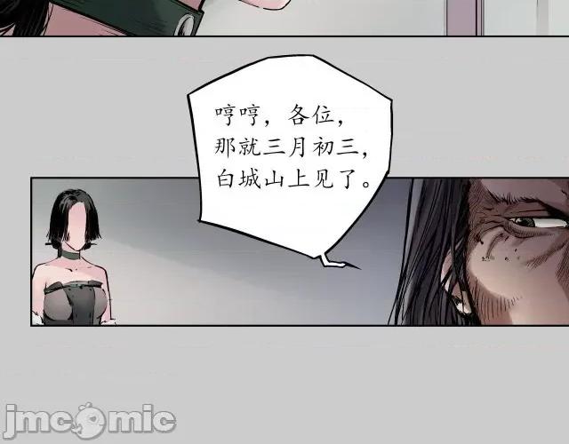 藏锋行 藏锋行078 第75回 悉断天剑.zip 第58页
