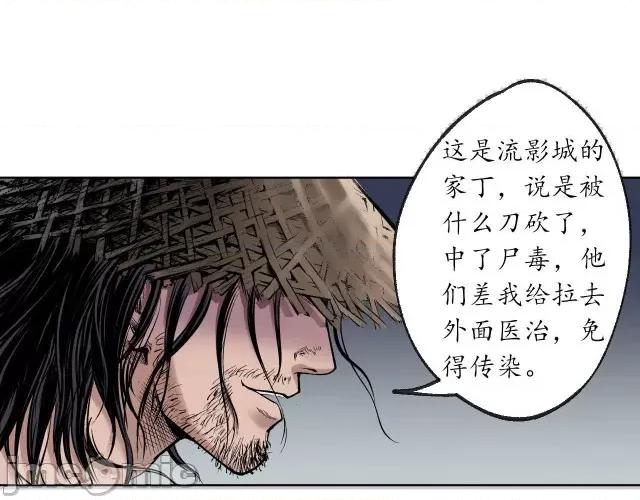 藏锋行 藏锋行078 第75回 悉断天剑.zip 第62页
