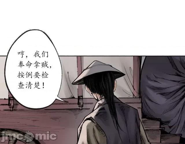 藏锋行 藏锋行078 第75回 悉断天剑.zip 第63页