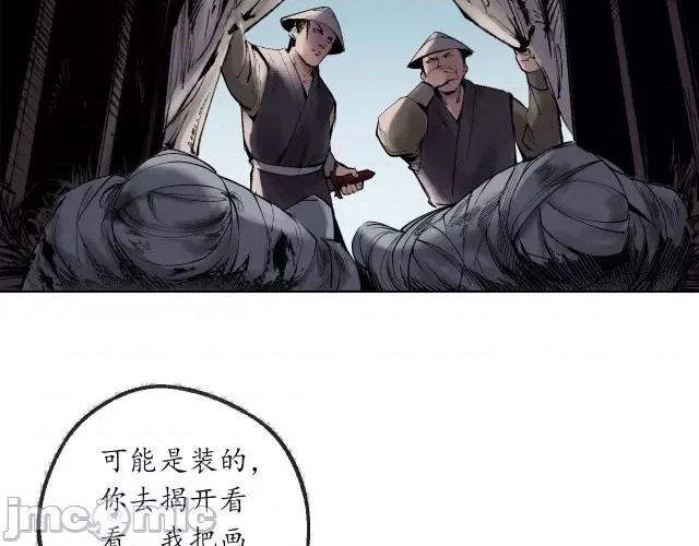 藏锋行 藏锋行078 第75回 悉断天剑.zip 第65页