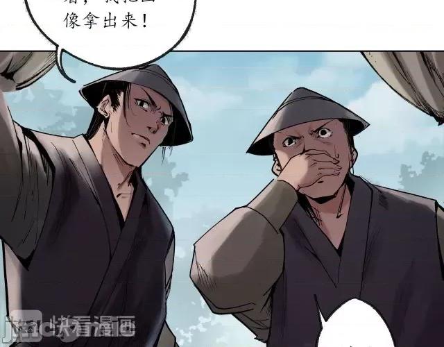 藏锋行 藏锋行078 第75回 悉断天剑.zip 第66页