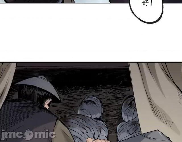 藏锋行 藏锋行078 第75回 悉断天剑.zip 第67页
