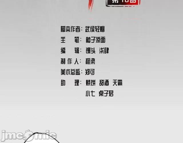 藏锋行 藏锋行079 第76回 必死保证.zip 第3页
