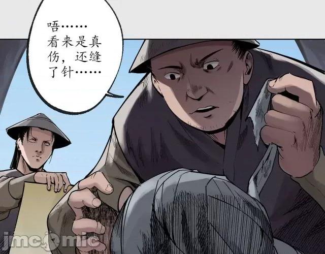 藏锋行 藏锋行079 第76回 必死保证.zip 第4页
