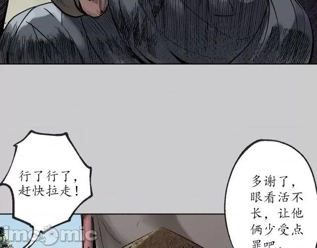 藏锋行 藏锋行079 第76回 必死保证.zip 第5页
