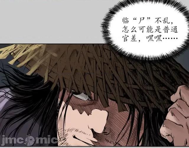 藏锋行 藏锋行079 第76回 必死保证.zip 第7页