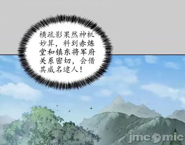 藏锋行 藏锋行079 第76回 必死保证.zip 第9页