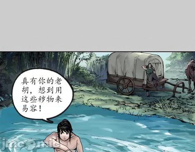 藏锋行 藏锋行079 第76回 必死保证.zip 第15页