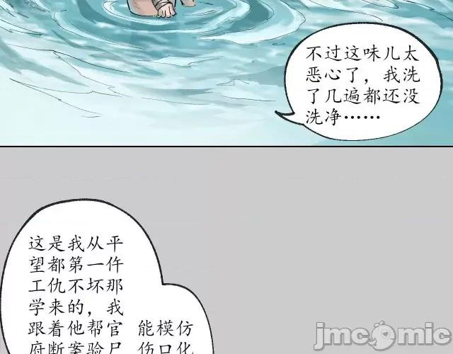藏锋行 藏锋行079 第76回 必死保证.zip 第16页