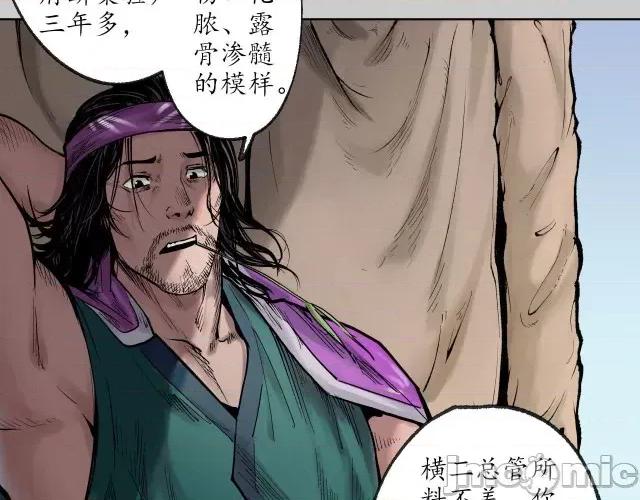 藏锋行 藏锋行079 第76回 必死保证.zip 第17页
