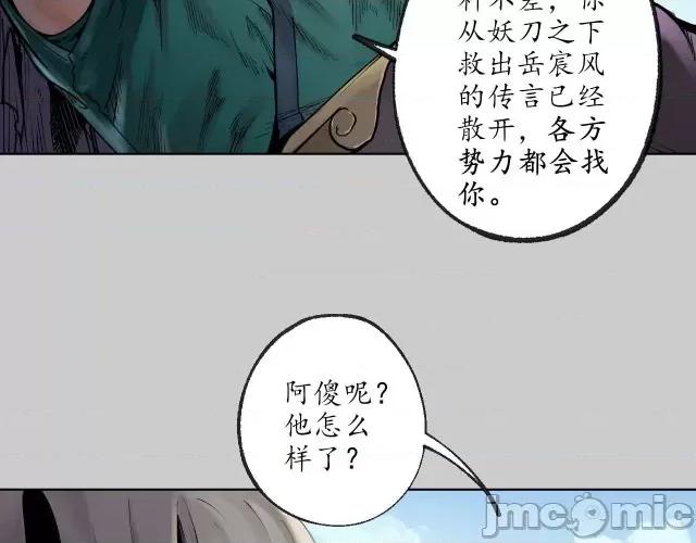 藏锋行 藏锋行079 第76回 必死保证.zip 第18页