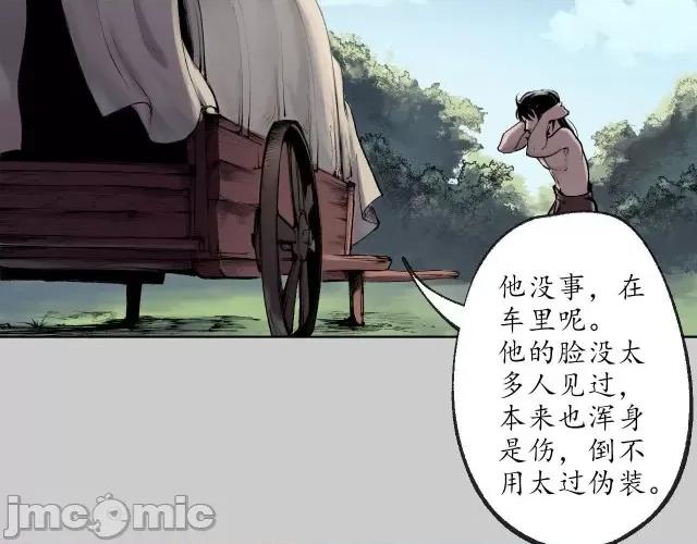 藏锋行 藏锋行079 第76回 必死保证.zip 第19页