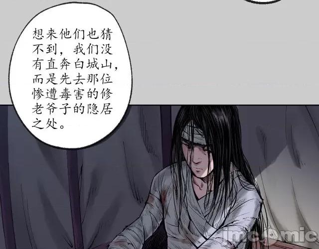 藏锋行 藏锋行079 第76回 必死保证.zip 第20页