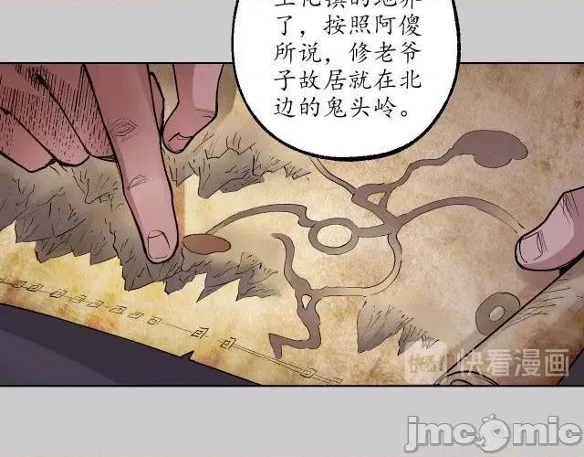 藏锋行 藏锋行079 第76回 必死保证.zip 第26页