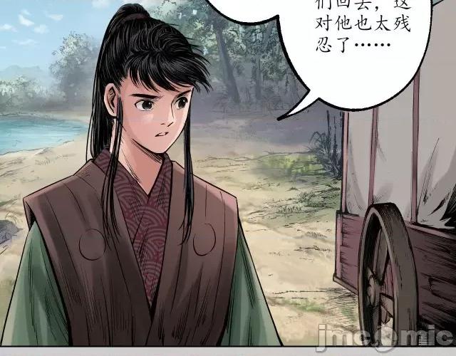 藏锋行 藏锋行079 第76回 必死保证.zip 第29页