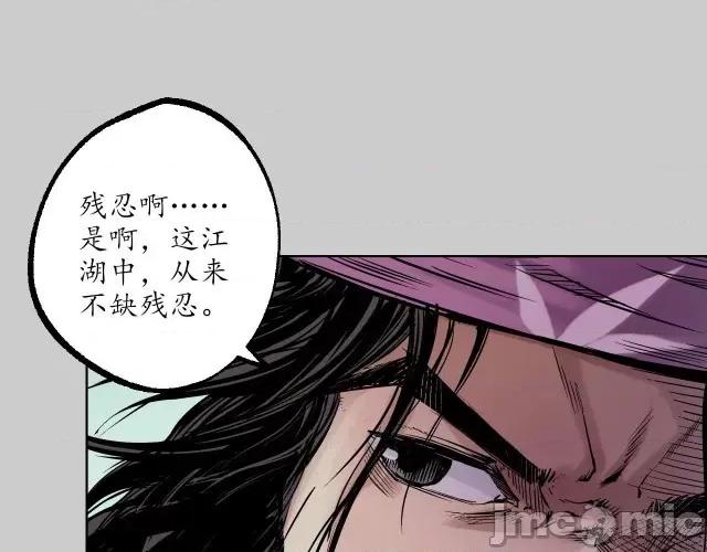 藏锋行 藏锋行079 第76回 必死保证.zip 第30页
