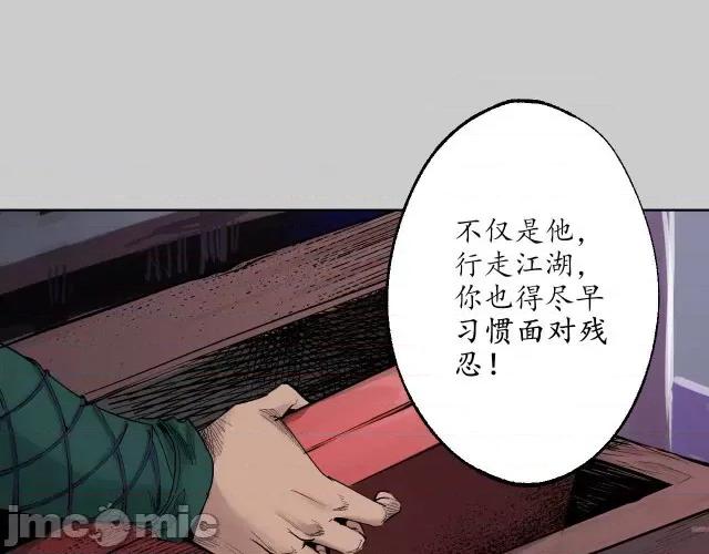 藏锋行 藏锋行079 第76回 必死保证.zip 第34页