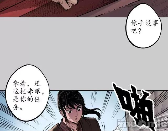 藏锋行 藏锋行079 第76回 必死保证.zip 第35页