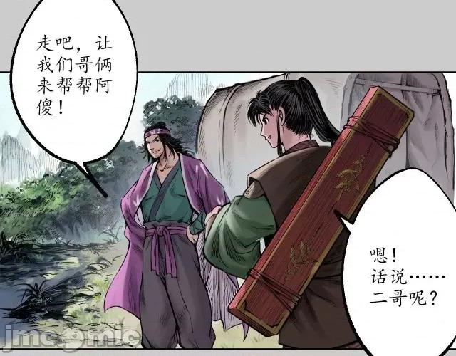 藏锋行 藏锋行079 第76回 必死保证.zip 第37页