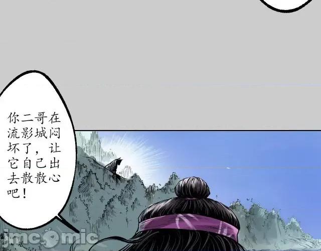 藏锋行 藏锋行079 第76回 必死保证.zip 第38页