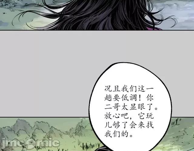 藏锋行 藏锋行079 第76回 必死保证.zip 第39页