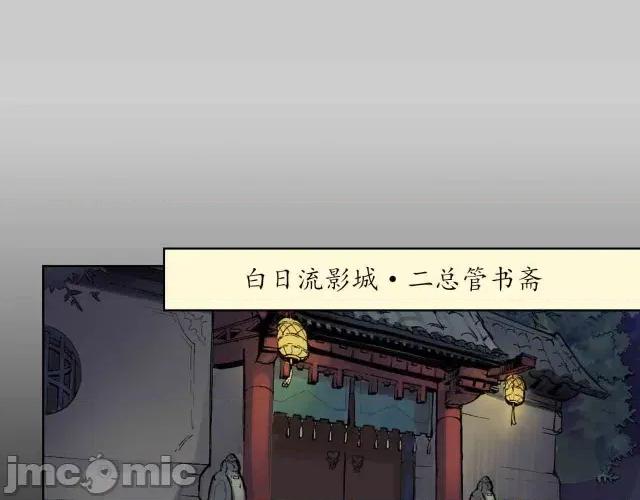 藏锋行 藏锋行079 第76回 必死保证.zip 第44页